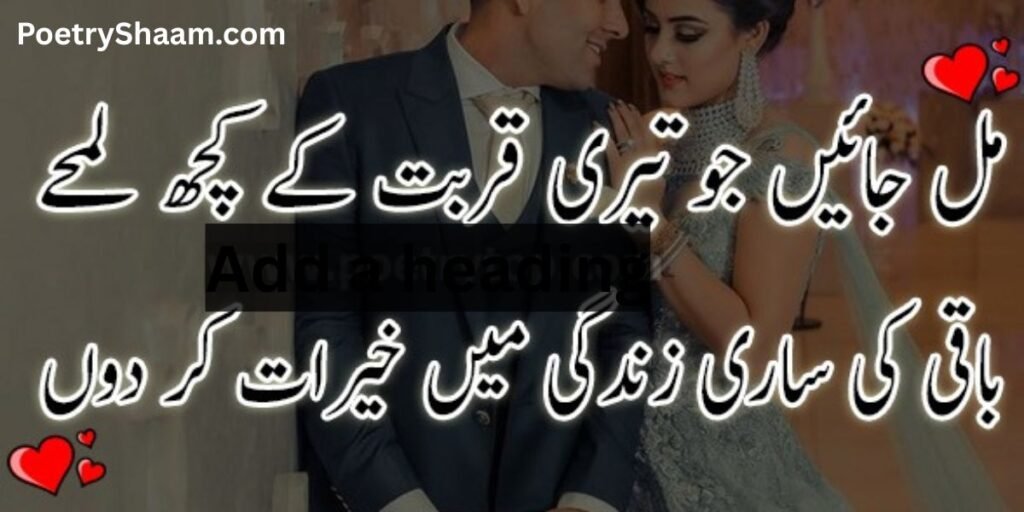 Mohabbat Shayari 2 Lines In Urdu