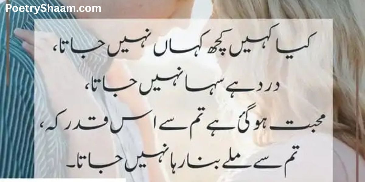 Mohabbat Shayari 2 Lines In Urdu