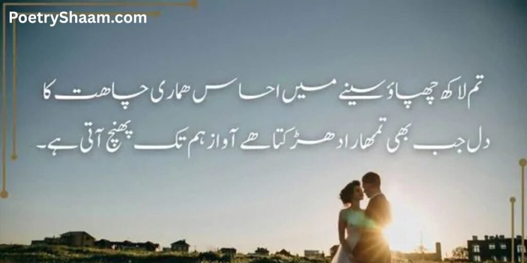 Mohabbat Shayari 2 Lines In Urdu