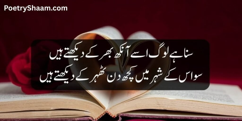 Mohabbat Shayari 2 Lines In Urdu
