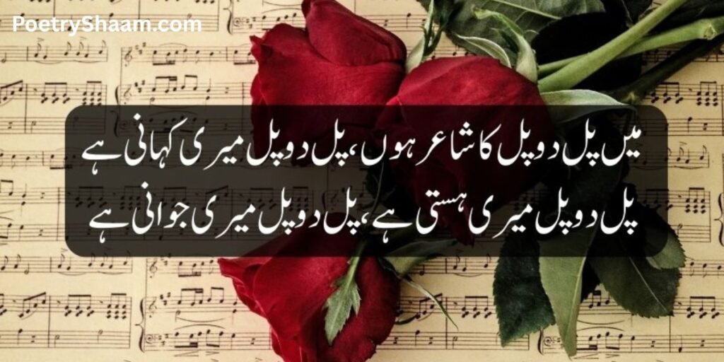 Mohabbat Shayari 2 Lines In Urdu