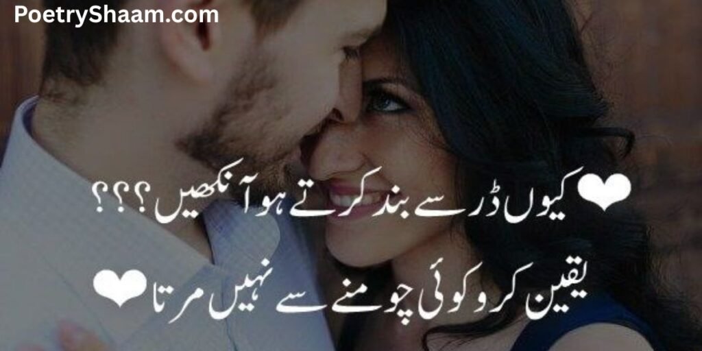 Most Romantic Love Poetry In Urdu