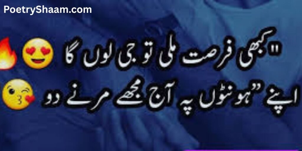 Most Romantic Love Poetry In Urdu