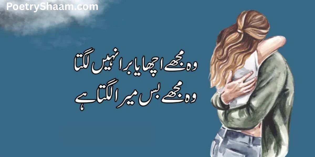 Most Romantic Love Poetry In Urdu
