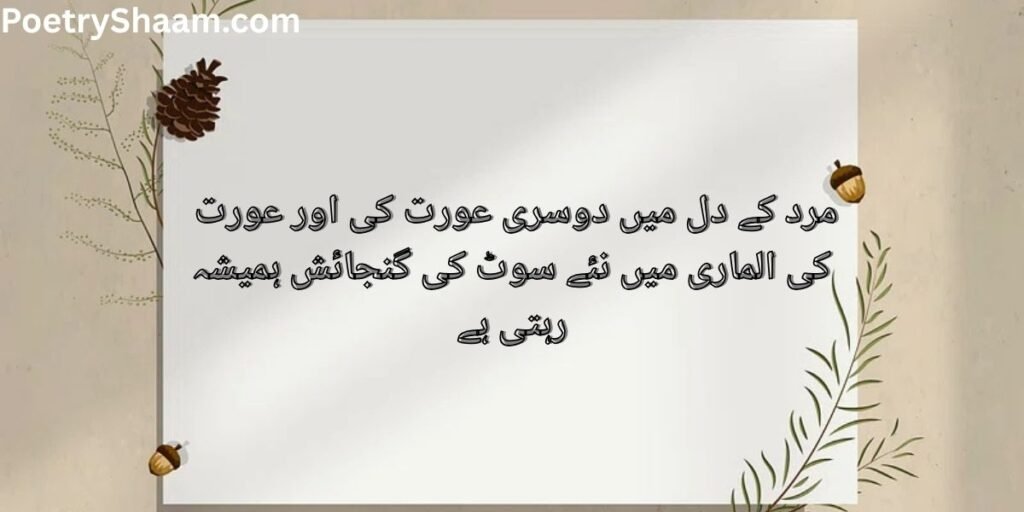 Motivational Poetry In Urdu