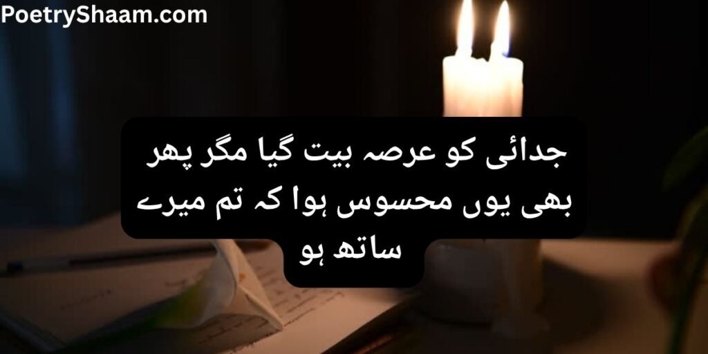 Sad Poetry in Urdu