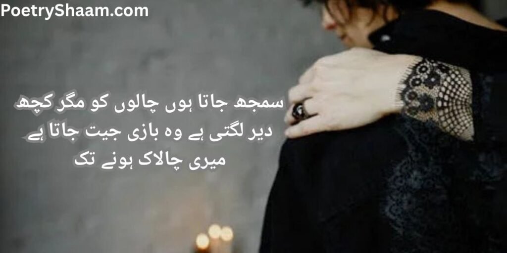 Sad Poetry in Urdu