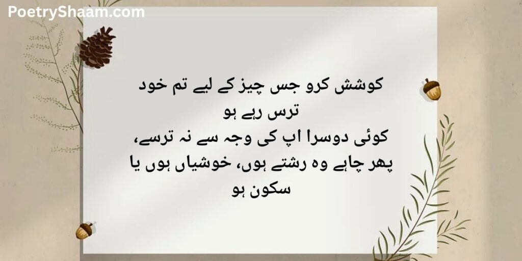 Painful Reality Motivational Quotes In Urdu