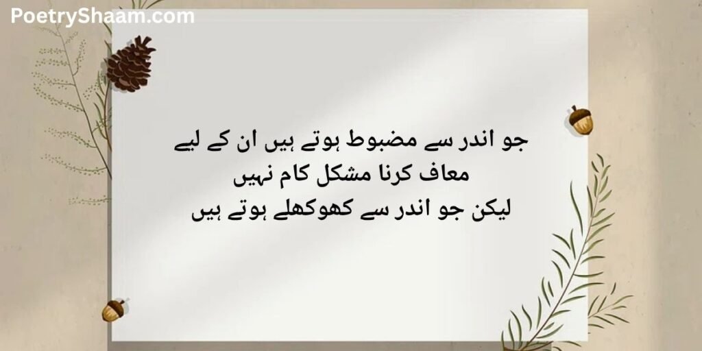 Painful Reality Motivational Quotes In Urdu