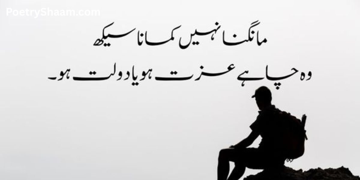 Reality Motivational Quotes In Urdu