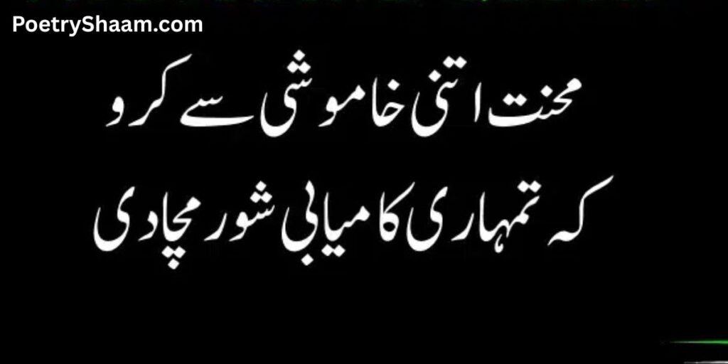 Reality Motivational Quotes In Urdu