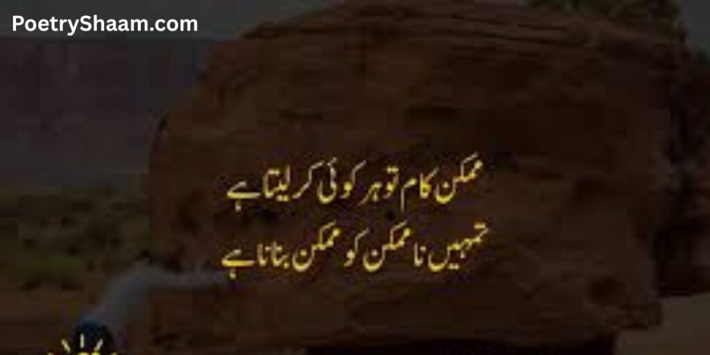 Reality Motivational Quotes In Urdu