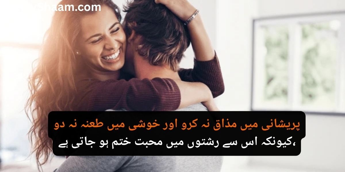 Romantic Shayari In Urdu For Wife