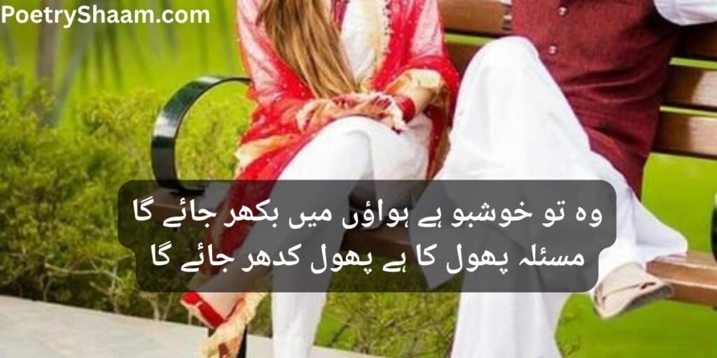 Romantic Shayari In Urdu For Wife