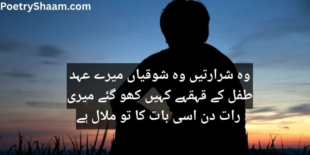Sad Poetry in Urdu