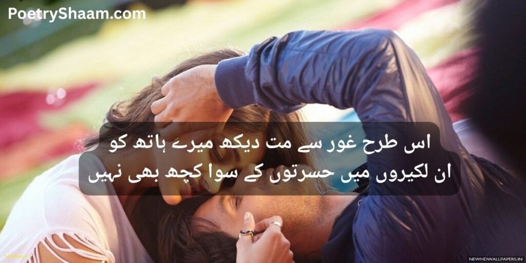 Sad Poetry in Urdu Text Copy Paste
