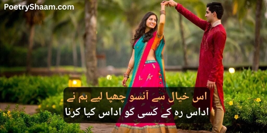 Sad Poetry in Urdu Text Copy Paste