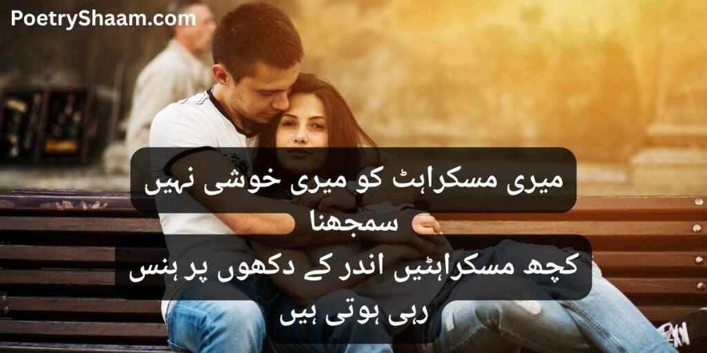 Sad Poetry in Urdu Text Copy Paste 