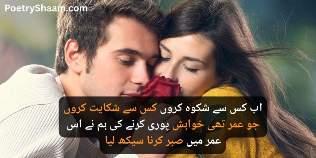 Sad Poetry in Urdu Text Copy Paste 