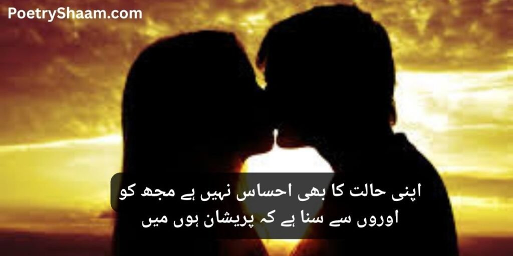 Sad Poetry in Urdu Text Copy Paste