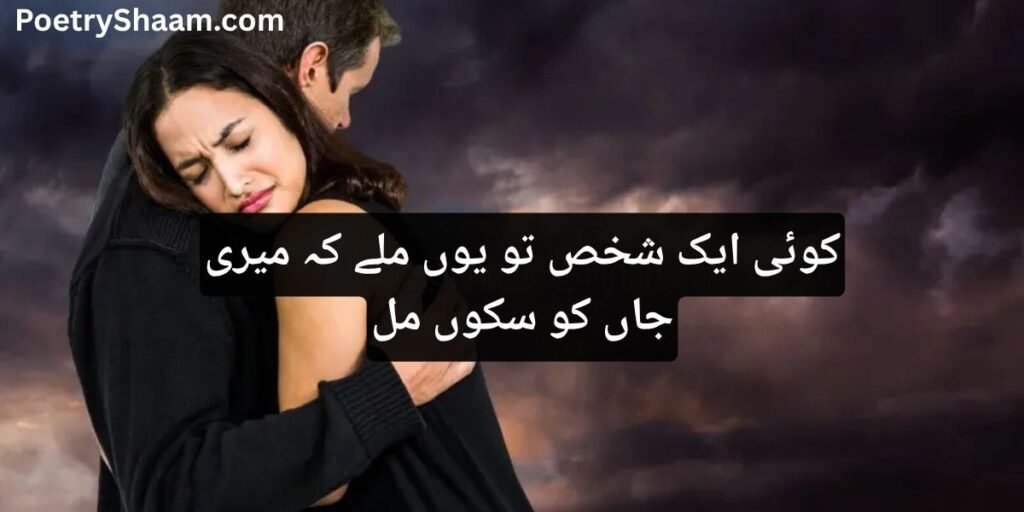 Sad Urdu Poetry 2 Lines