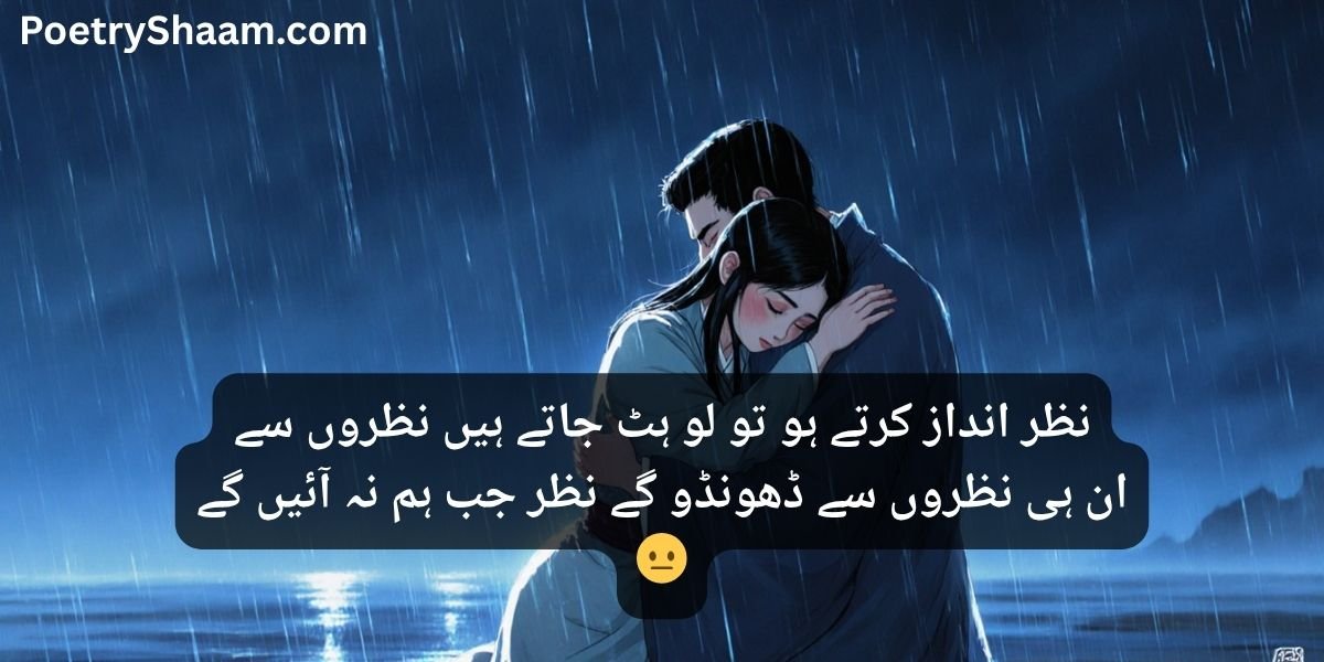 Sad Urdu Poetry 2 Lines