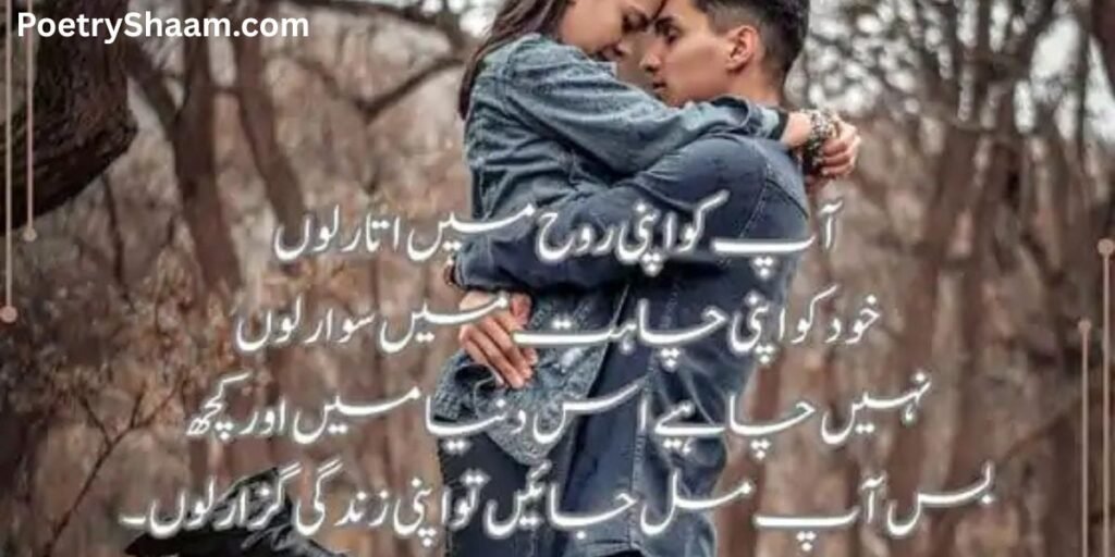 True Love Mohabbat Shayari Urdu Text