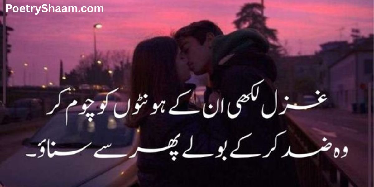True Love Mohabbat Shayari Urdu Text