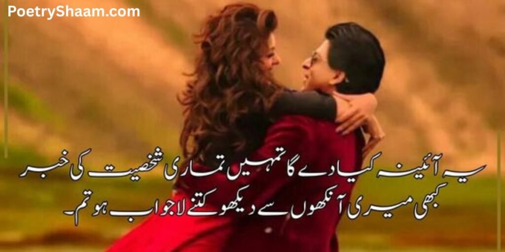 True Love Mohabbat Shayari Urdu Text