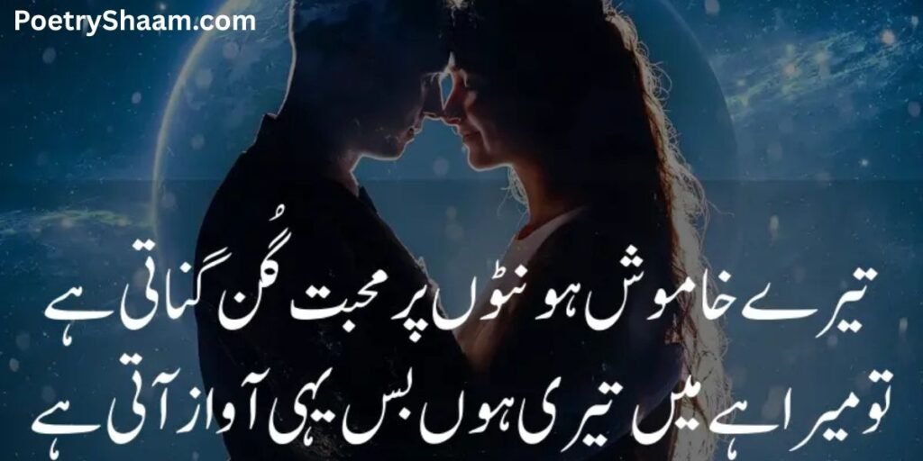 True Love Mohabbat Shayari Urdu Text