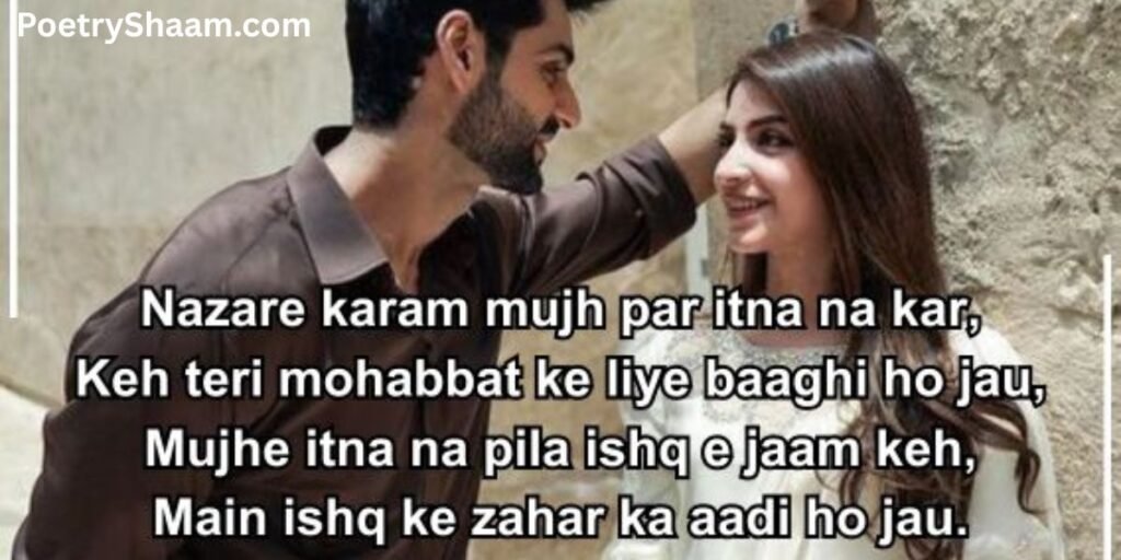 True Love Urdu Love Shayari In English