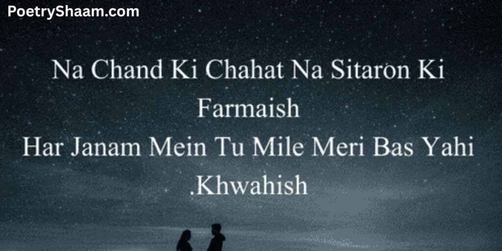 True Love Urdu Love Shayari In English