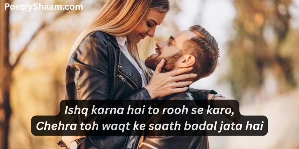 True Love Urdu Love Shayari In English