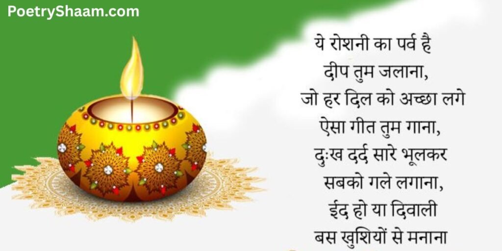 Unique Happy Diwali Wishes In Hindi