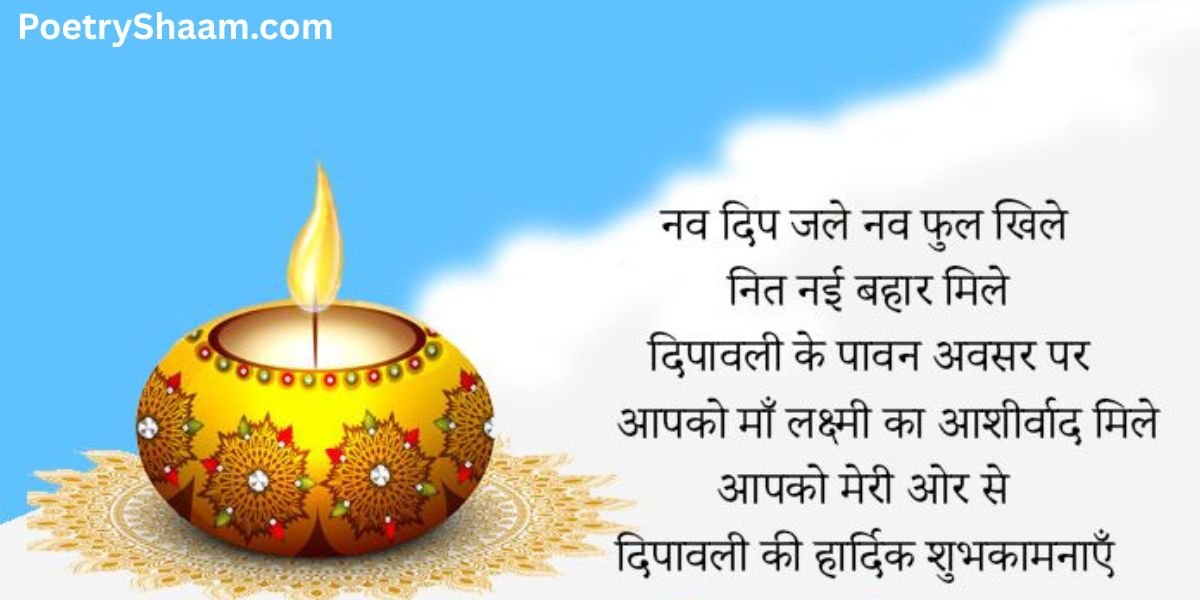 Unique Happy Diwali Wishes In Hindi