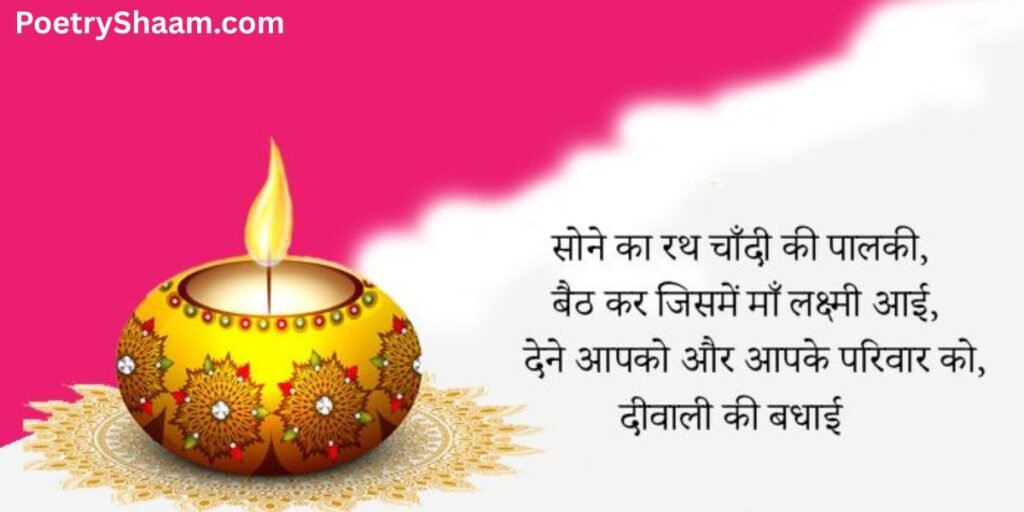 Unique Happy Diwali Wishes In Hindi