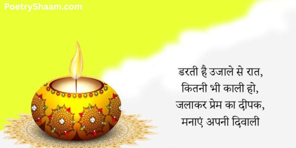 Unique Happy Diwali Wishes In Hindi