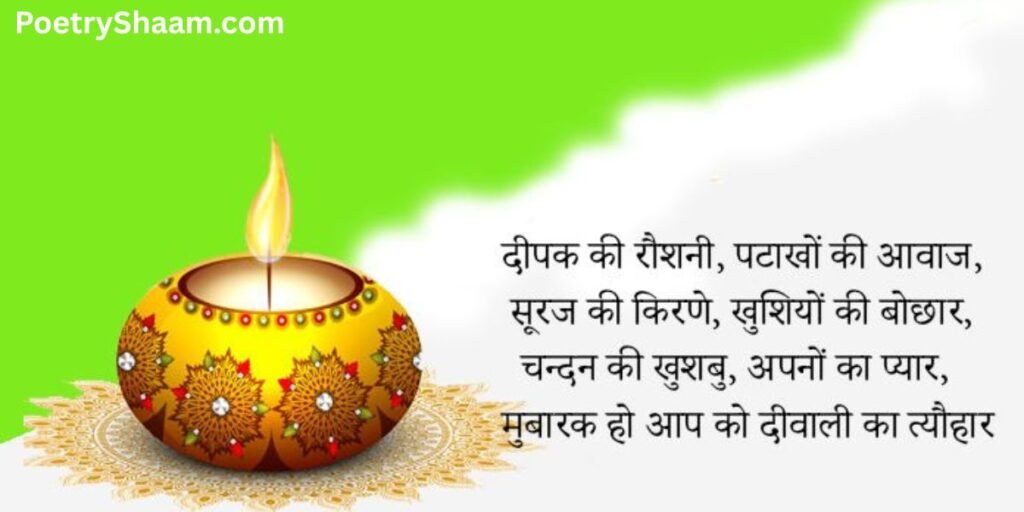 Unique Happy Diwali Wishes In Hindi