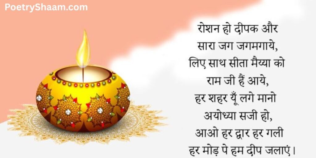 Unique Happy Diwali Wishes In Hindi
