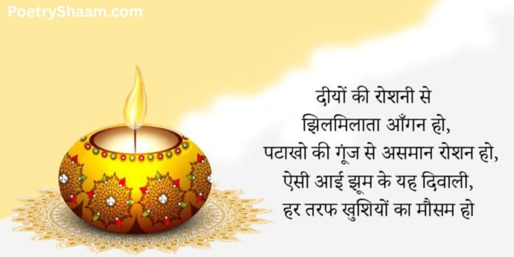 Unique Happy Diwali Wishes In Hindi