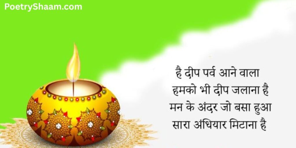 Unique Happy Diwali Wishes In Hindi