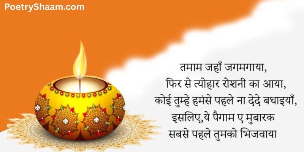 Unique Happy Diwali Wishes In Hindi