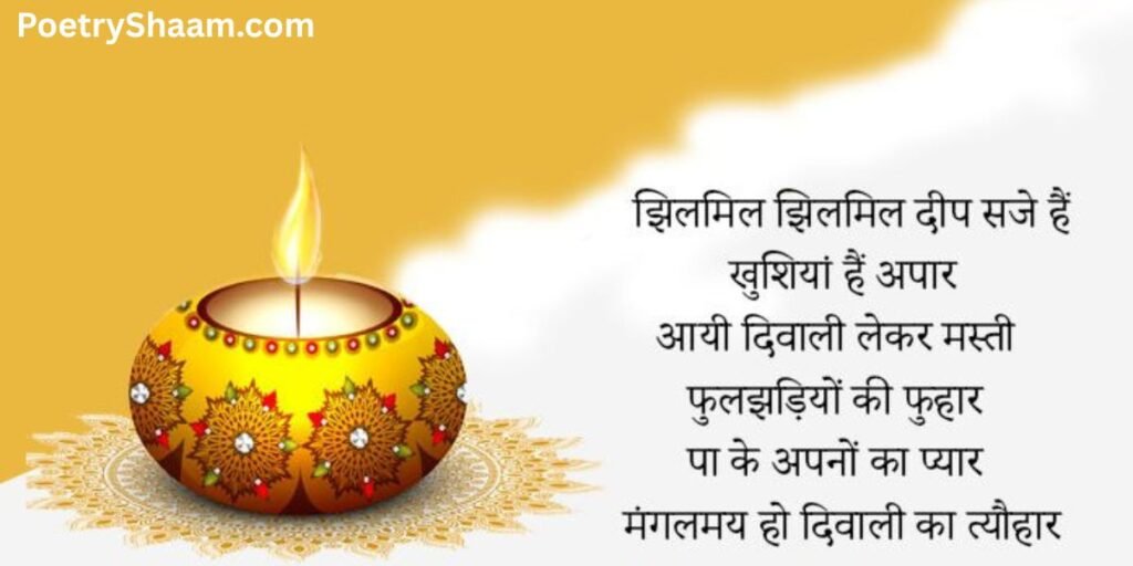Unique Happy Diwali Wishes In Hindi