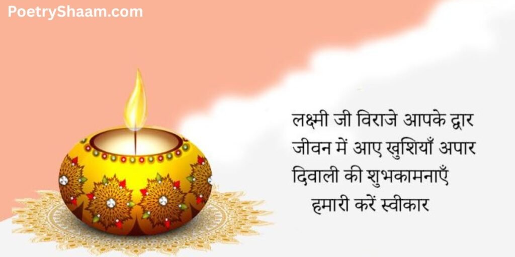 Unique Happy Diwali Wishes In Hindi