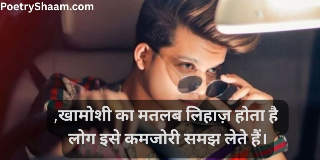 Best Attitude Poetry in Hindi