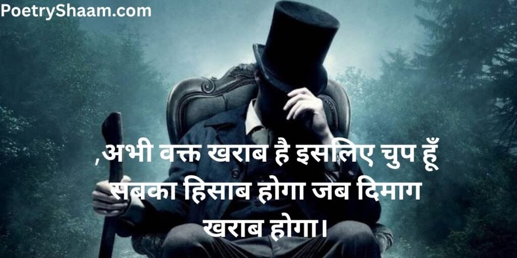 Best Attitude Poetry in Hindi