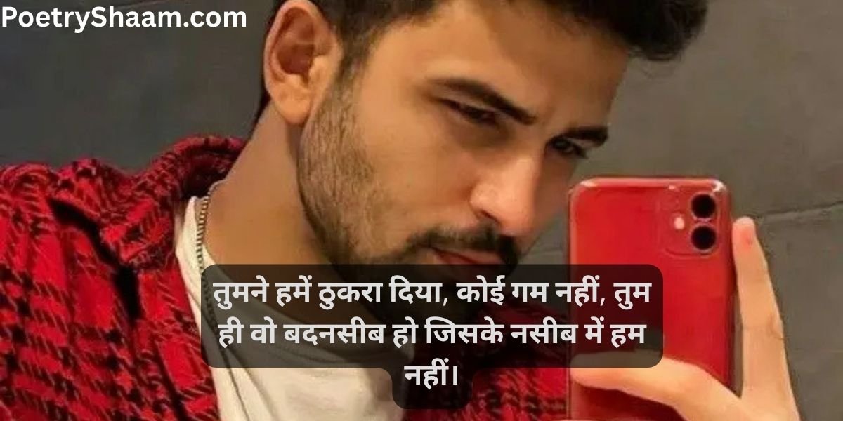 Best Attitude Poetry In Hindi