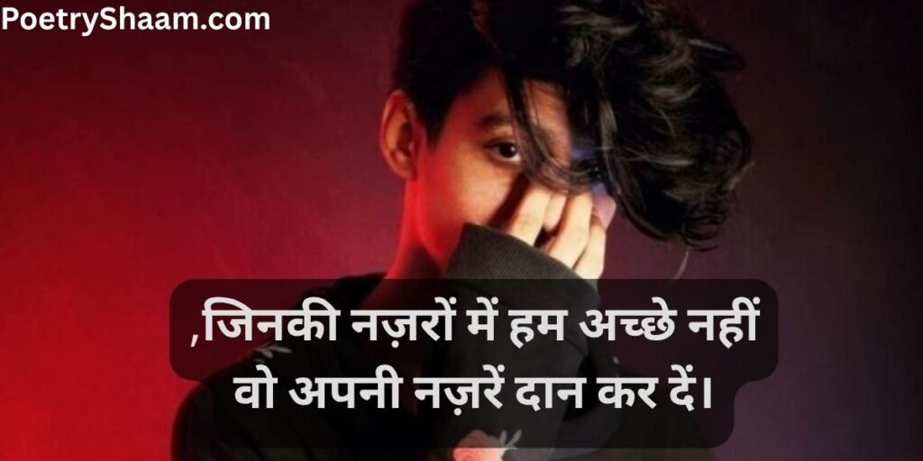 Best Attitude Poetry in Hindi