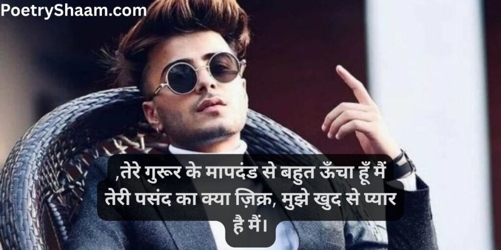 Best Attitude Poetry in Hindi
