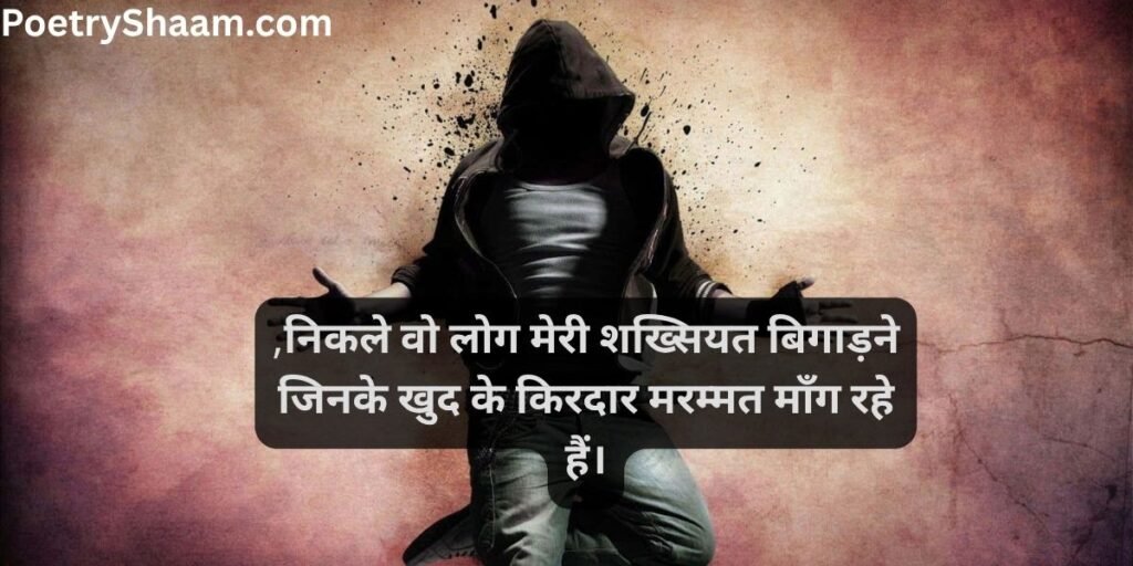 Best Attitude Poetry in Hindi